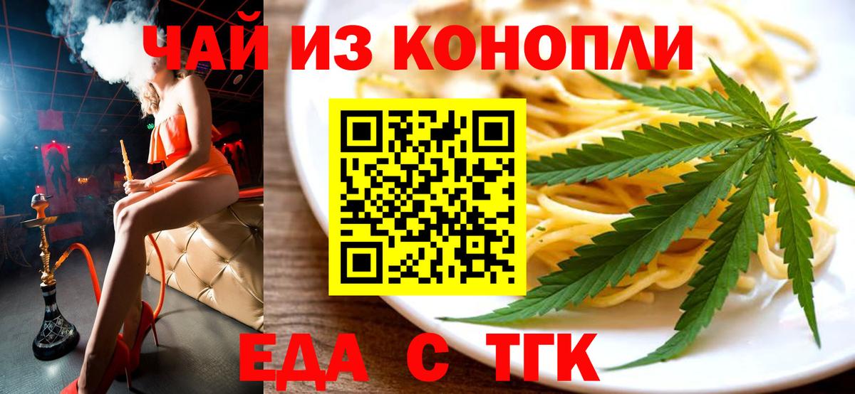 Нефтекамск  Еда ТГК марихуана  Вход с VPN 