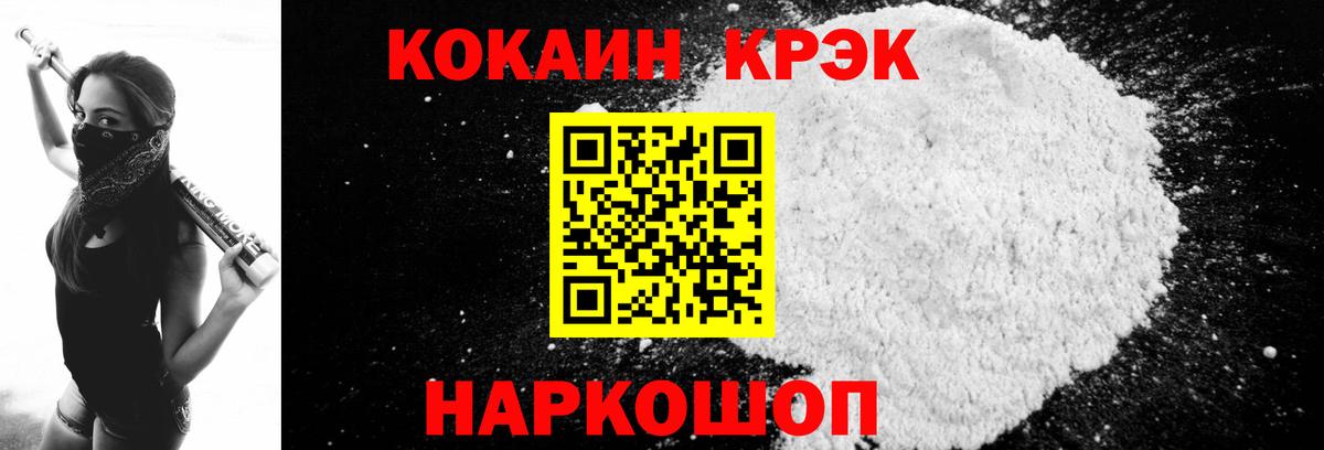 КОКАИН 99%  Cocaine Перу  Нефтекамск  Вход с VPN 