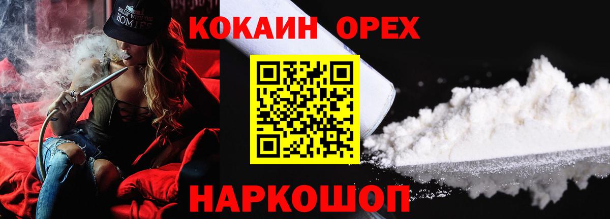 Cocaine Колумбийский Нефтекамск