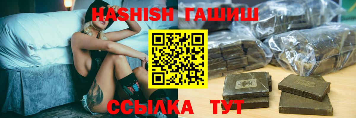 ГАШ hashish  ГАШИШ Изолятор  ГАШИШ  Нефтекамск  Вход с VPN 