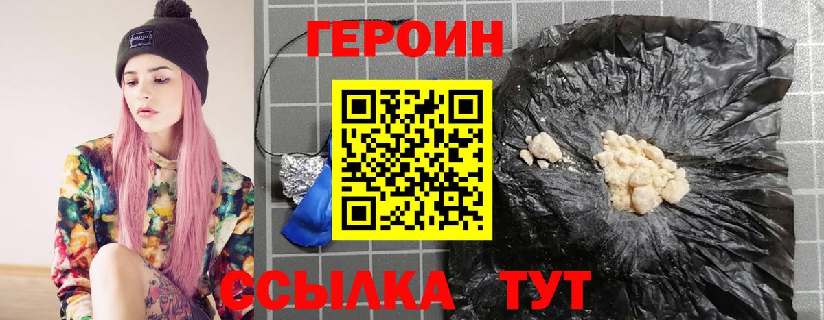 ГЕРОИН герыч Нефтекамск