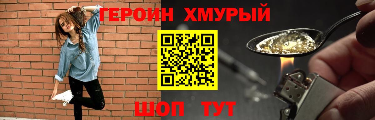 Героин Афган  Вход с VPN  Нефтекамск 