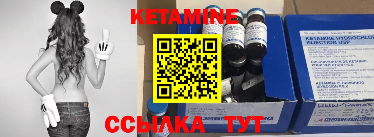 Нефтекамск  Кетамин ketamine  Вход с VPN 