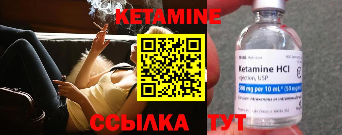 Кетамин ketamine Нефтекамск