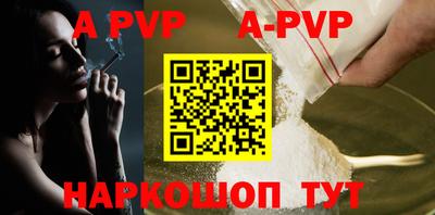 a pvp Чапаевск