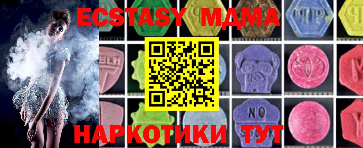 MDMA  Вход с VPN  Нефтекамск  MDMA VHQ  МДМА Molly 