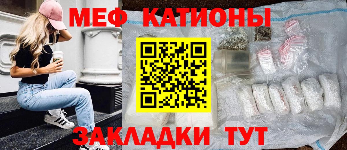 МЕФ  Вход с VPN  Нефтекамск  Мефедрон mephedrone  МЯУ-МЯУ mephedrone 