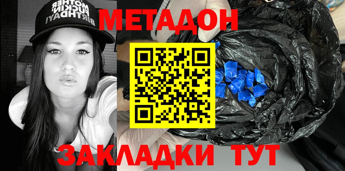 Метадон VHQ  Вход с VPN  МЕТАДОН methadone  mega tor  Нефтекамск 