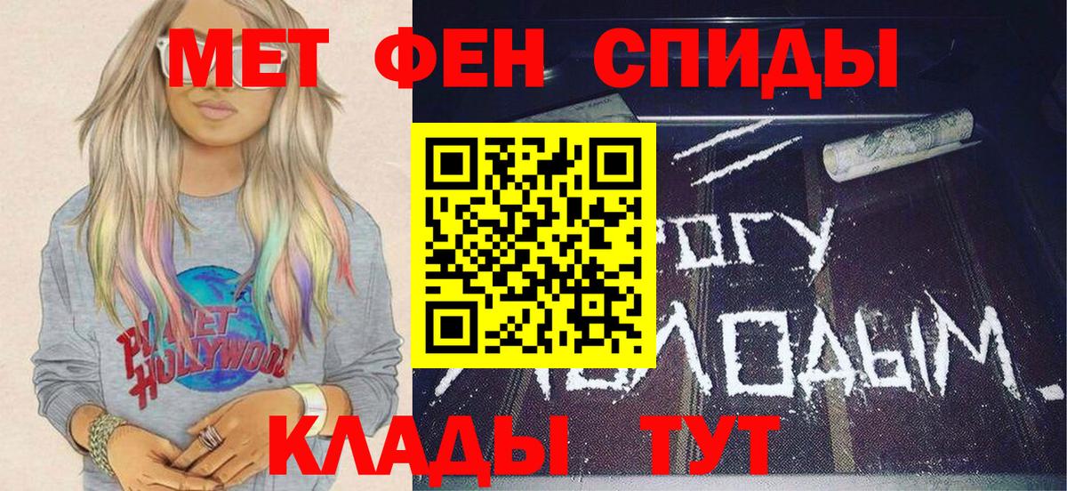 Нефтекамск  МЕТАМФЕТАМИН  Вход с VPN  Метамфетамин мет 