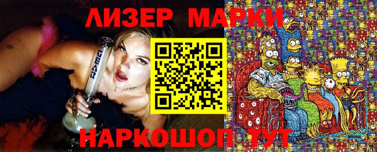 Марки 25I-NBOMe 1,5мг Нефтекамск