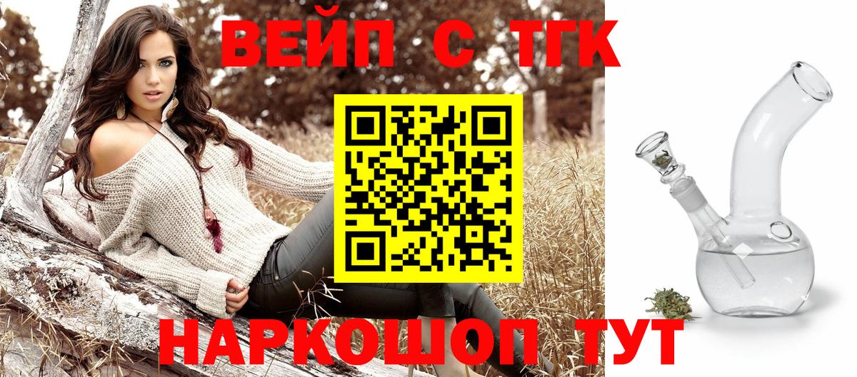 Дистиллят ТГК вейп с тгк  Вход с VPN  Нефтекамск  Дистиллят ТГК Wax 