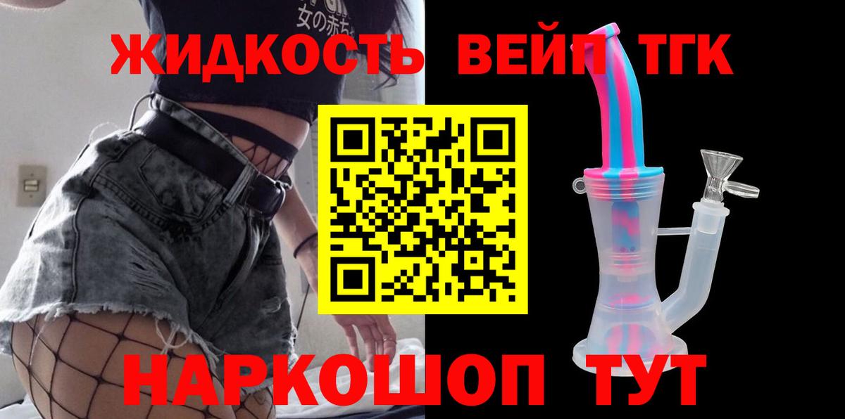 ТГК вейп Нефтекамск