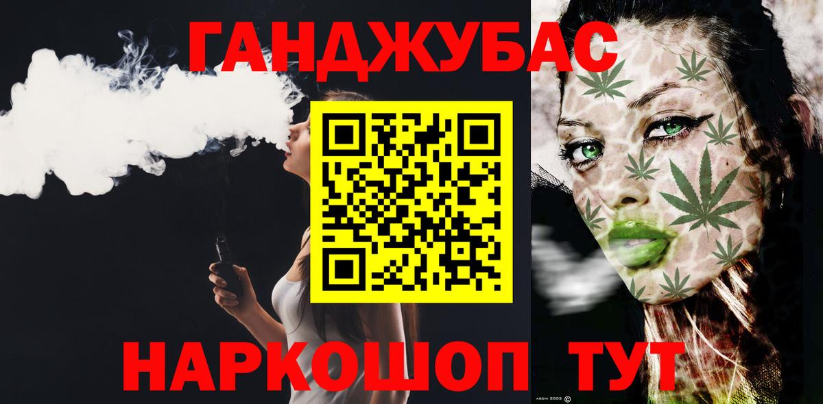 Бошки Шишки планчик Нефтекамск